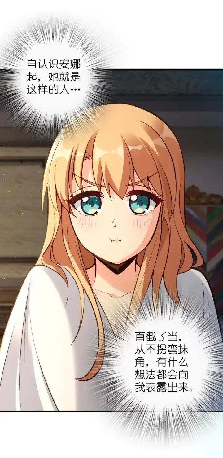 漫画《放开那个女巫》282 夜还很长第17张图