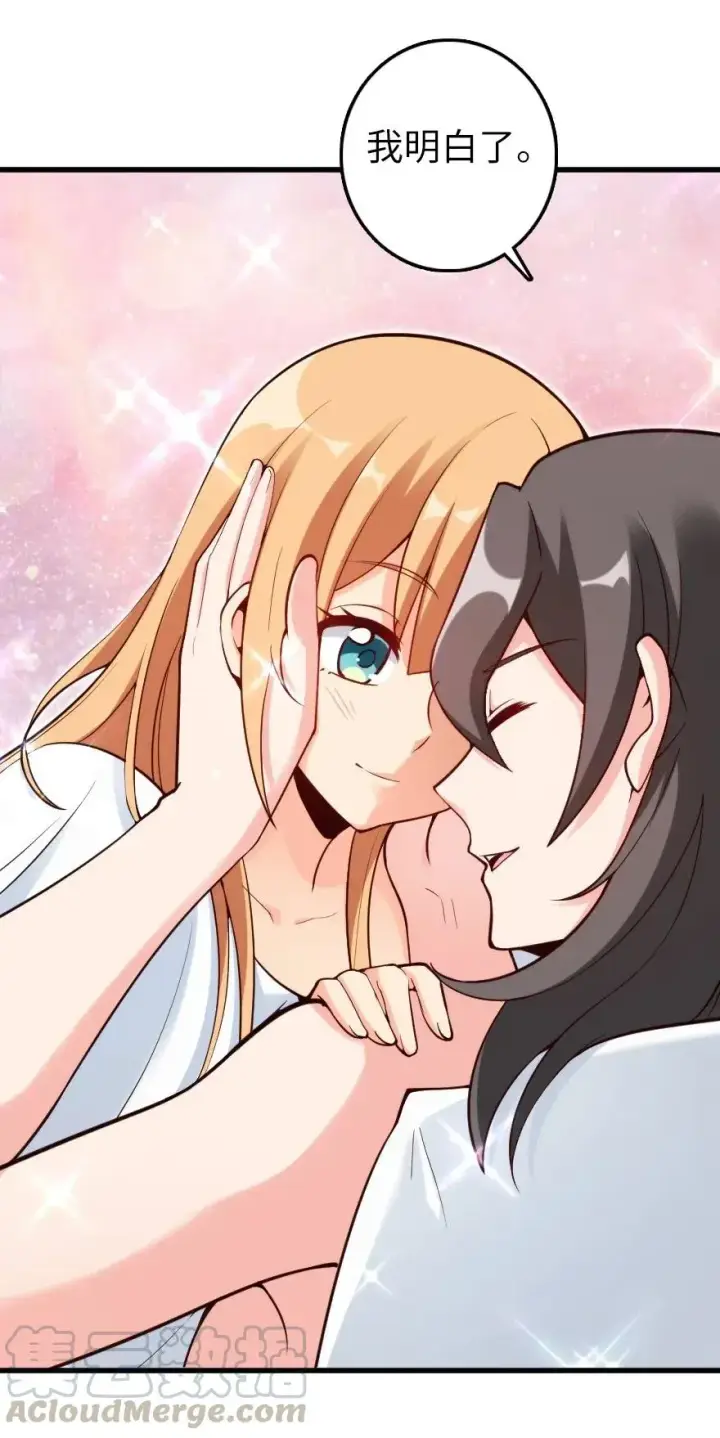 漫画《放开那个女巫》282 夜还很长第19张图