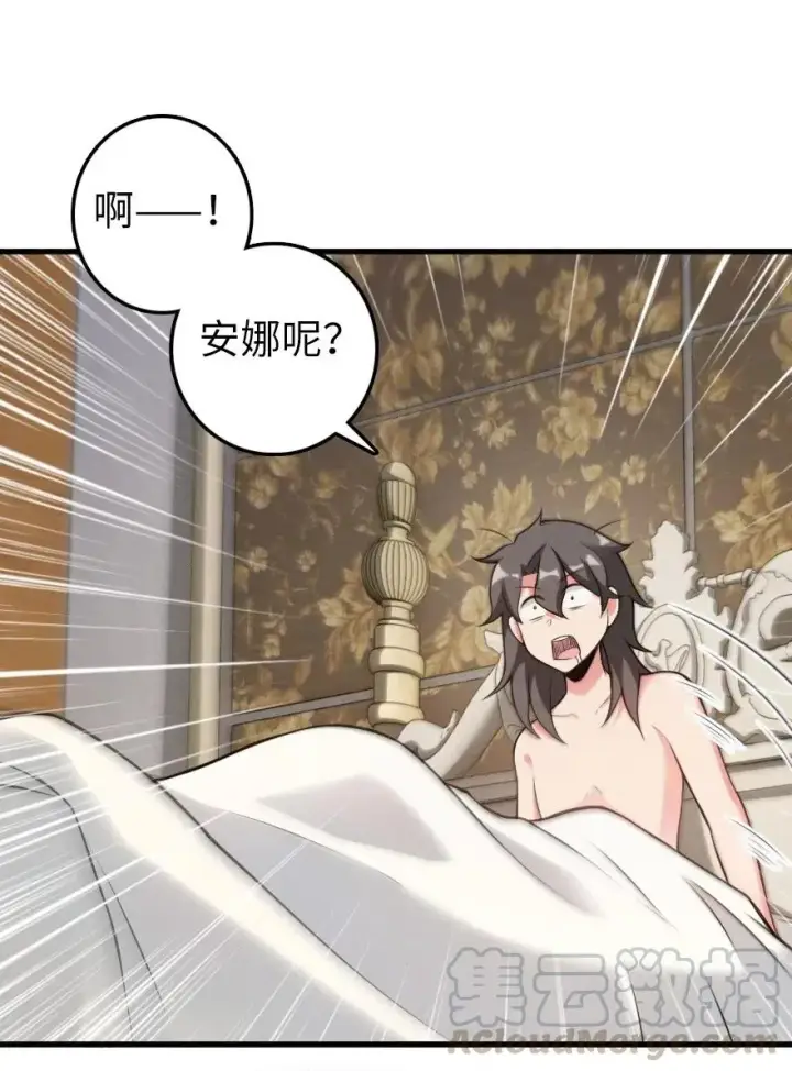 漫画《放开那个女巫》282 夜还很长第25张图