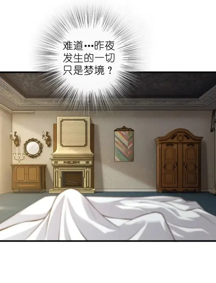漫画《放开那个女巫》282 夜还很长第26张图