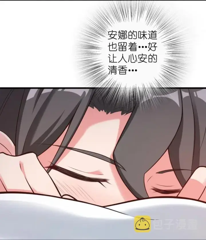 漫画《放开那个女巫》282 夜还很长第29张图