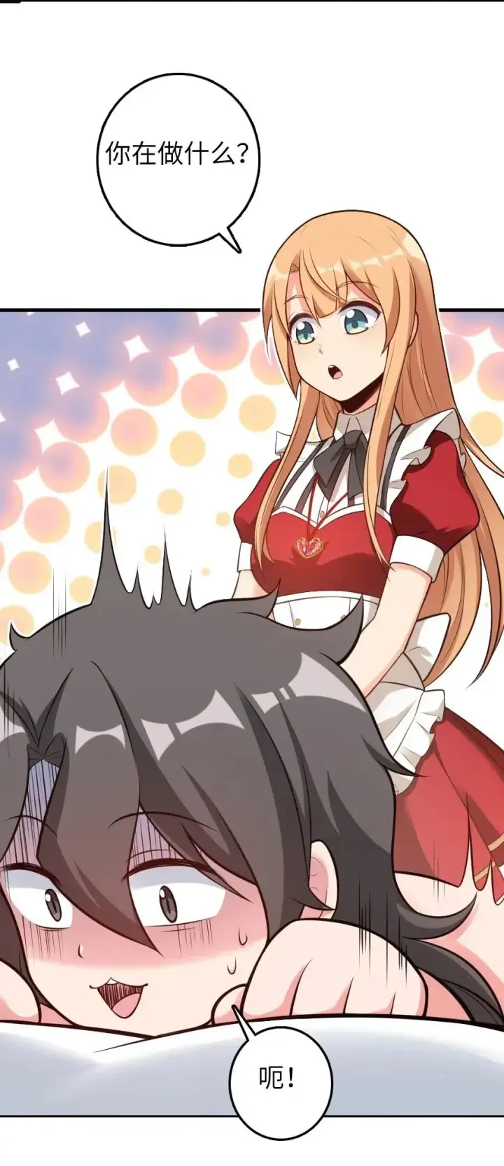 漫画《放开那个女巫》282 夜还很长第30张图