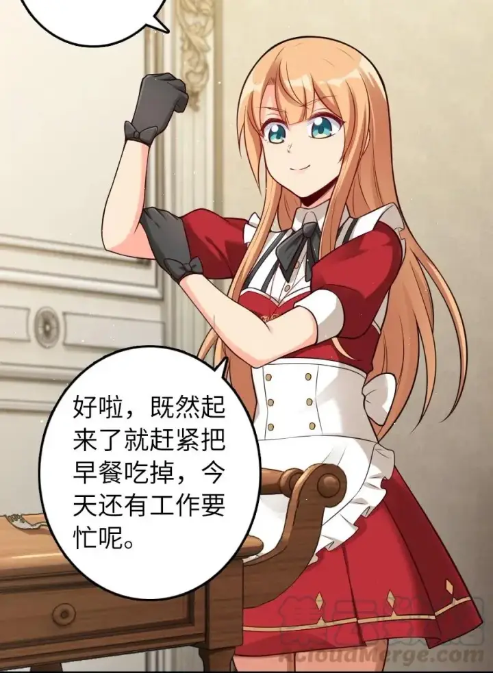 漫画《放开那个女巫》282 夜还很长第34张图