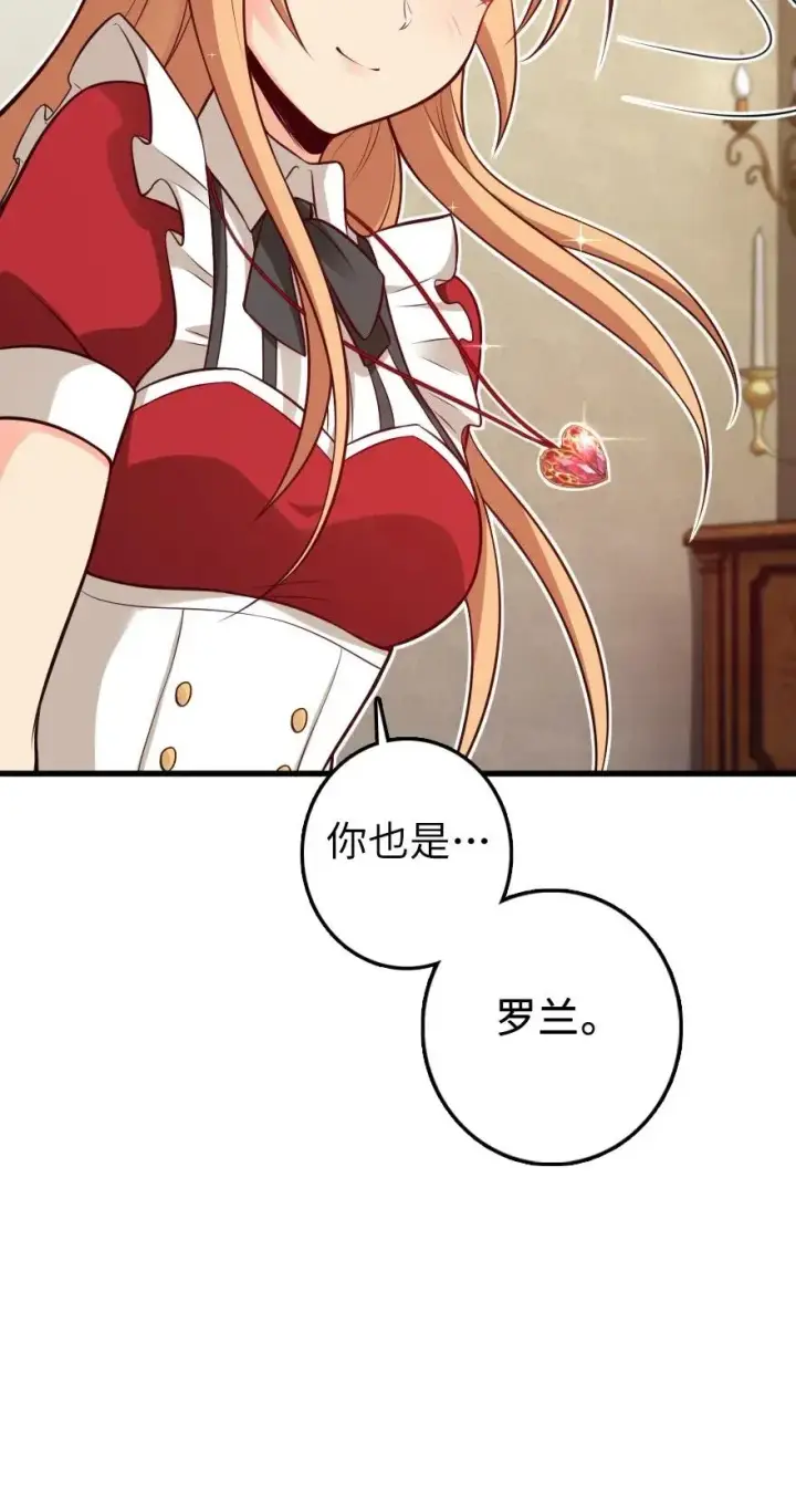 漫画《放开那个女巫》282 夜还很长第36张图
