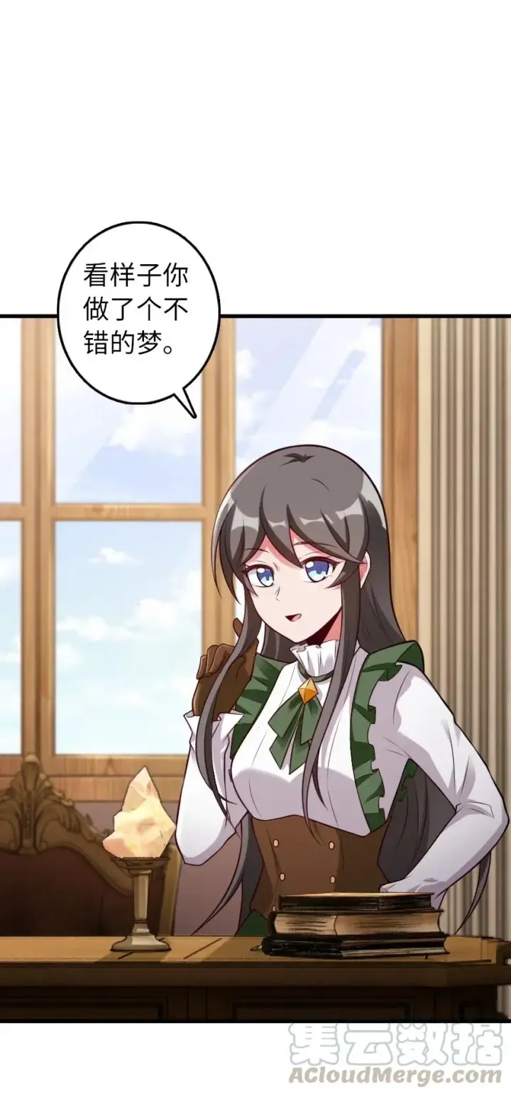 漫画《放开那个女巫》282 夜还很长第37张图