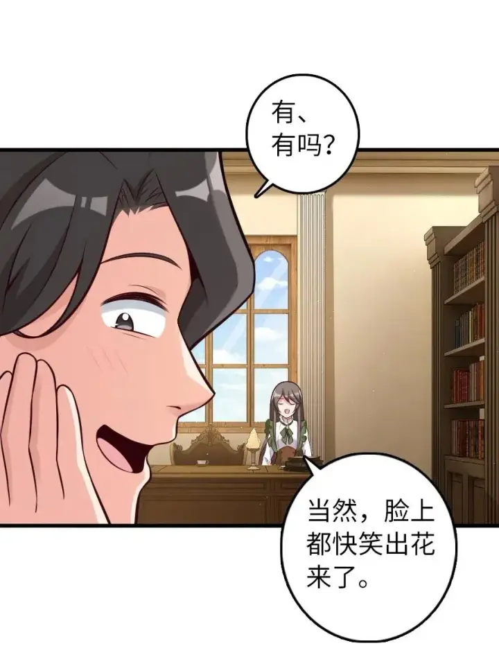 漫画《放开那个女巫》282 夜还很长第38张图