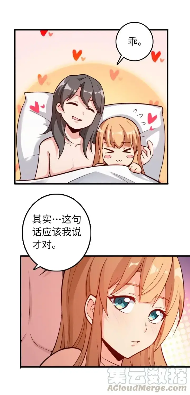 漫画《放开那个女巫》282 夜还很长第4张图
