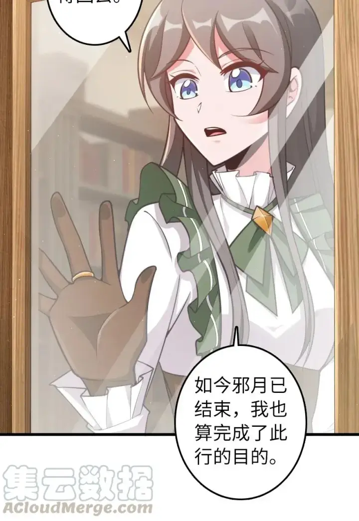 漫画《放开那个女巫》282 夜还很长第40张图