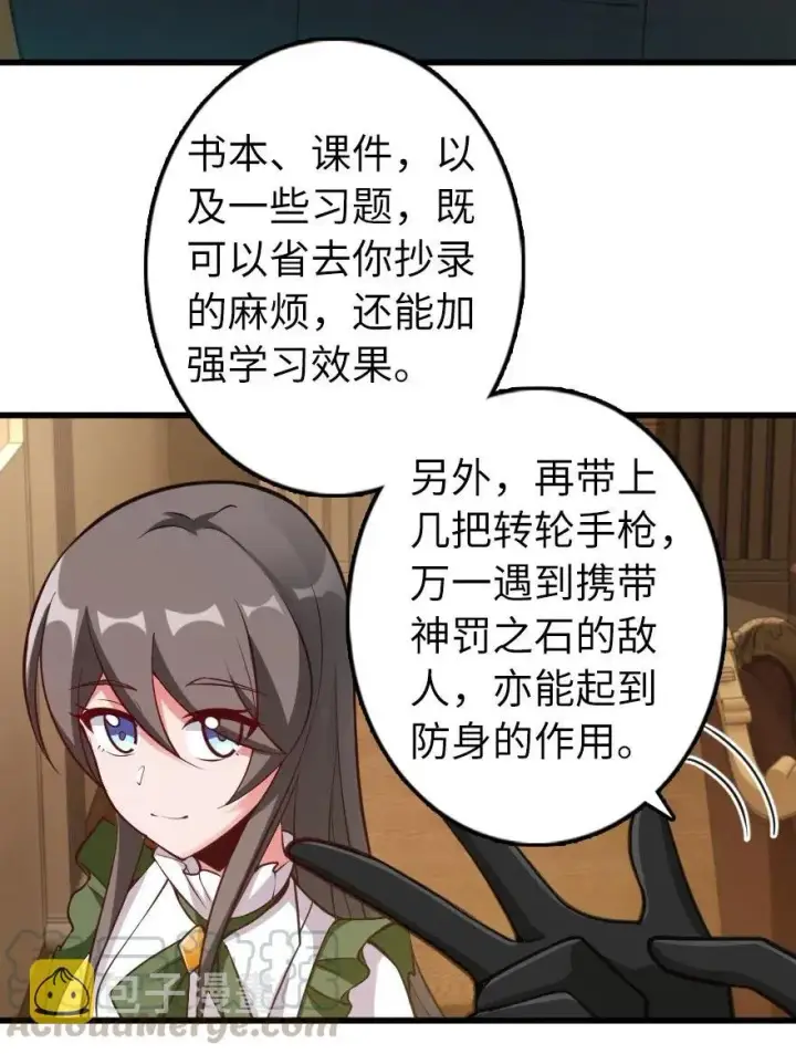 漫画《放开那个女巫》282 夜还很长第43张图
