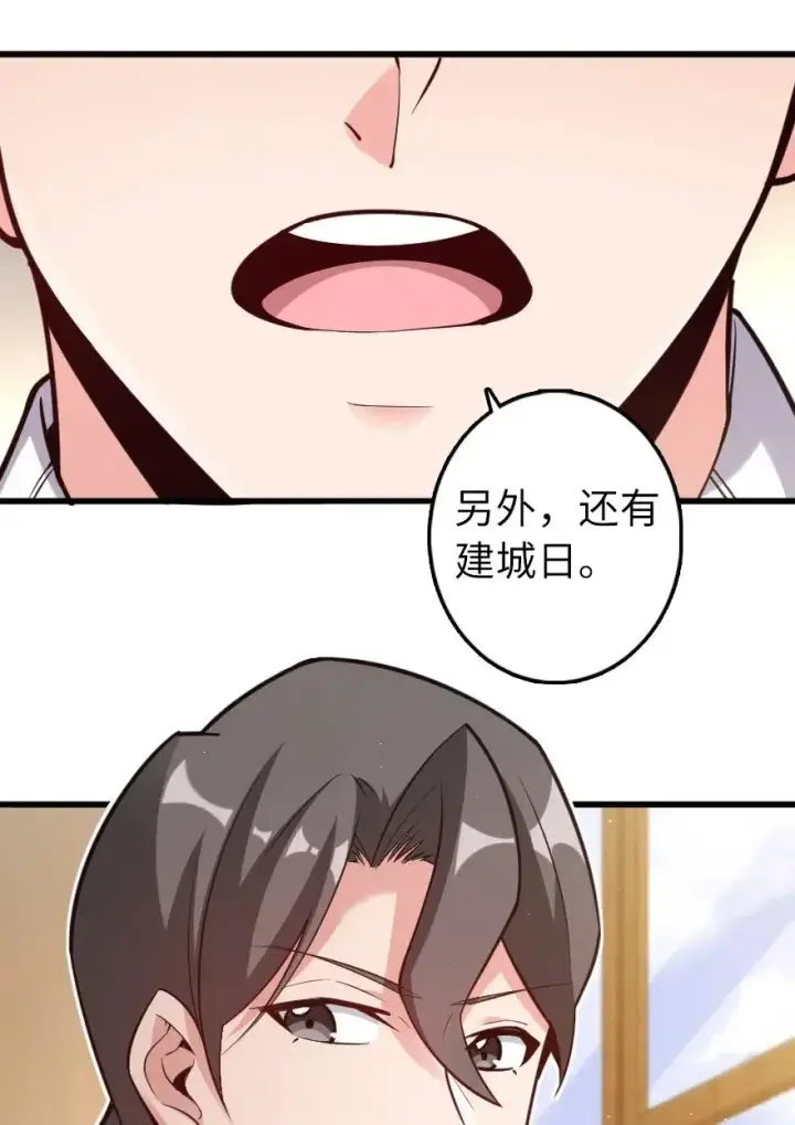 漫画《放开那个女巫》282 夜还很长第45张图