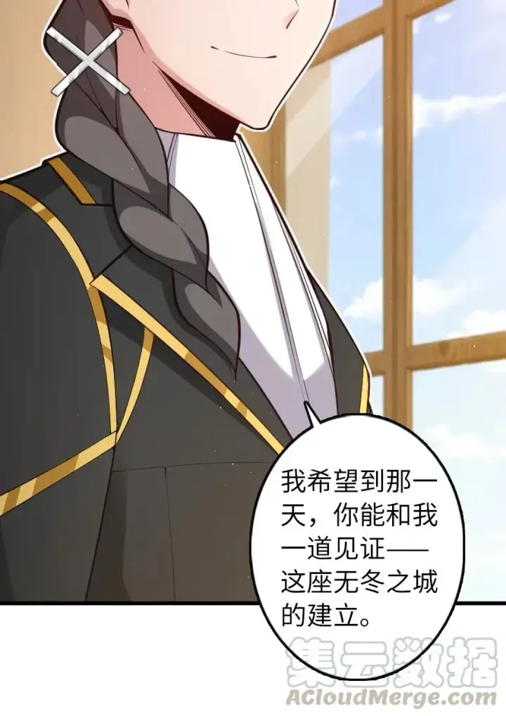 漫画《放开那个女巫》282 夜还很长第46张图