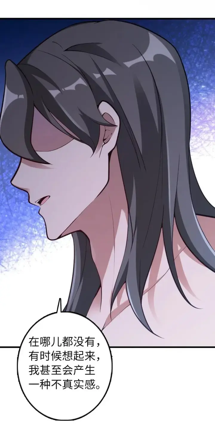 漫画《放开那个女巫》282 夜还很长第6张图