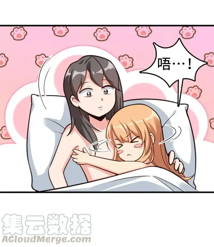 漫画《放开那个女巫》282 夜还很长第7张图