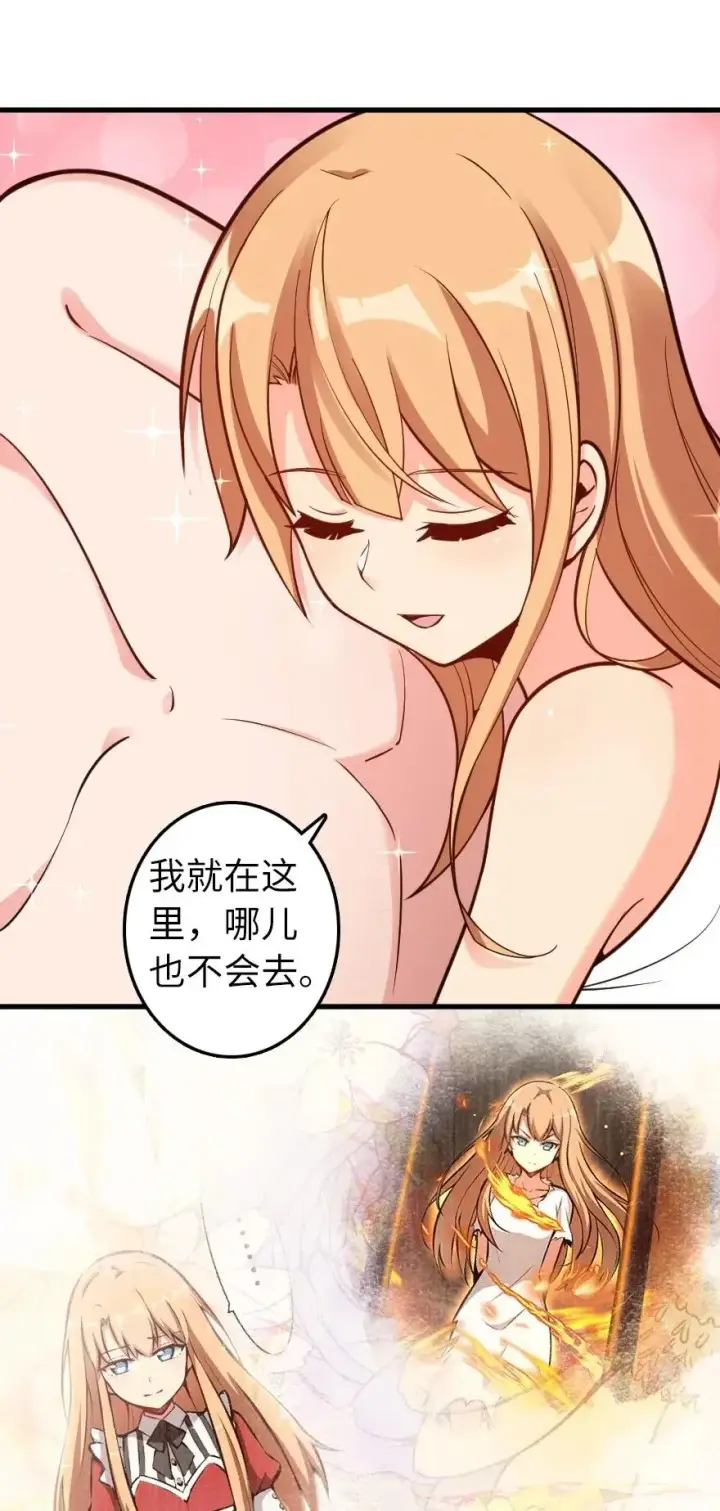 漫画《放开那个女巫》282 夜还很长第8张图