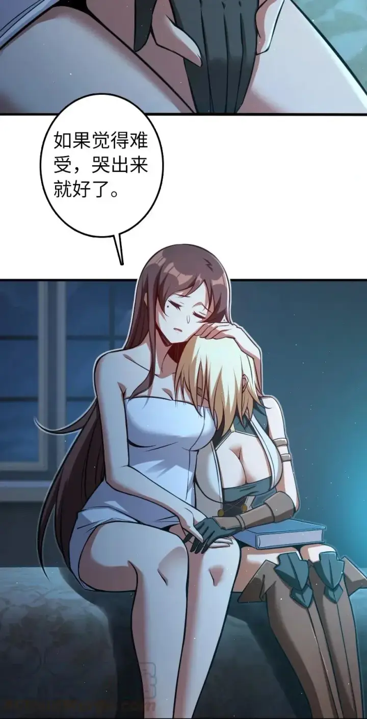 漫画《放开那个女巫》283 哪怕被太阳烧成灰烬第10张图