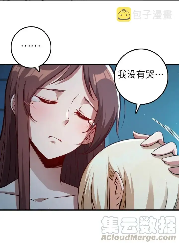 漫画《放开那个女巫》283 哪怕被太阳烧成灰烬第13张图