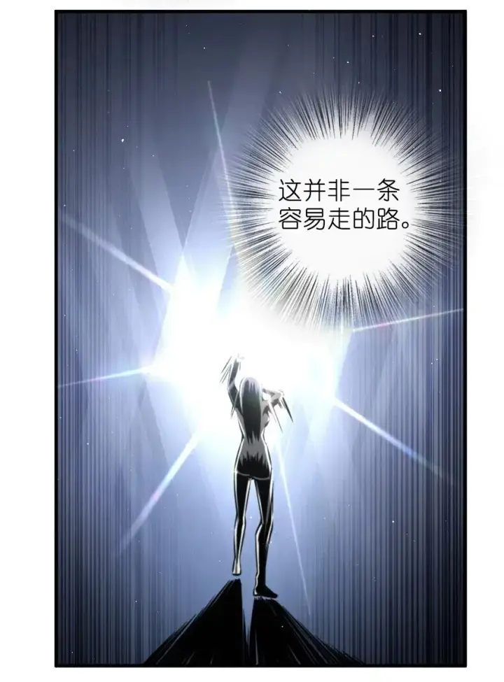 漫画《放开那个女巫》283 哪怕被太阳烧成灰烬第17张图