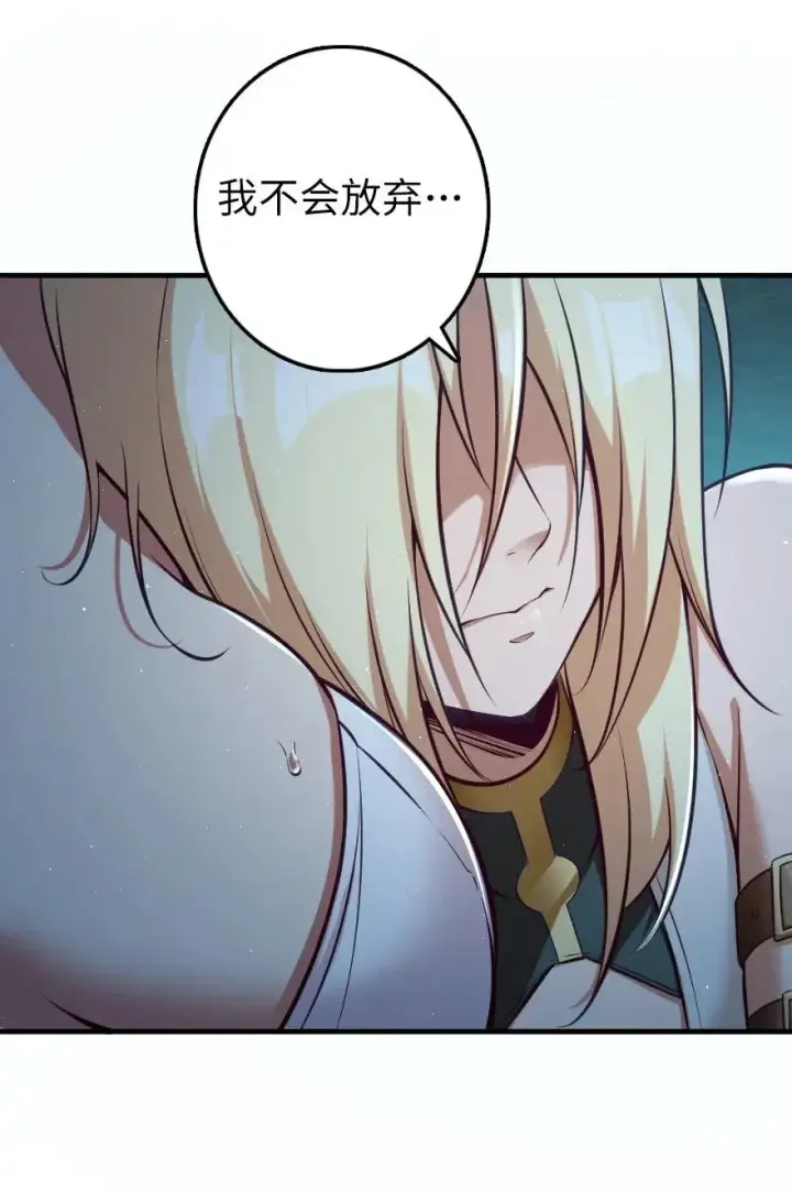 漫画《放开那个女巫》283 哪怕被太阳烧成灰烬第20张图