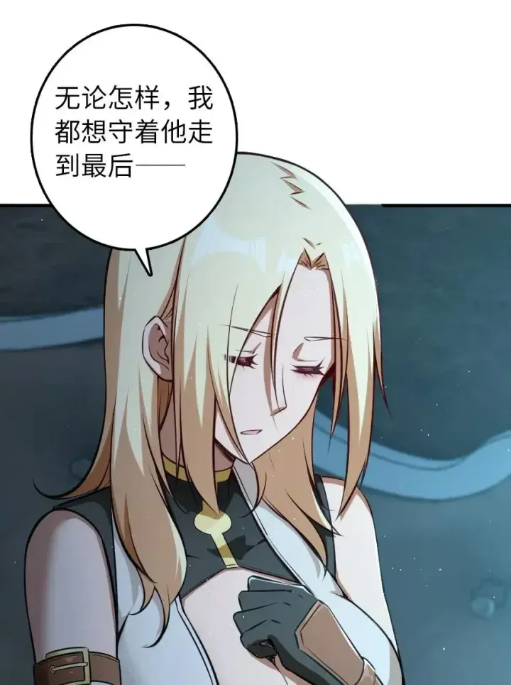 漫画《放开那个女巫》283 哪怕被太阳烧成灰烬第21张图