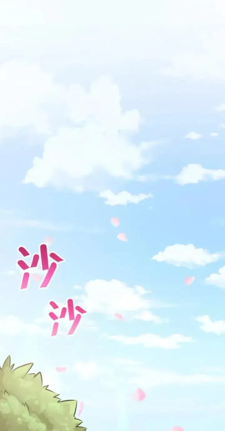 漫画《放开那个女巫》283 哪怕被太阳烧成灰烬第24张图