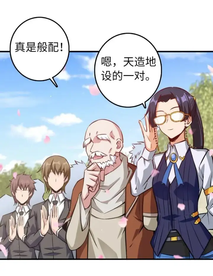 漫画《放开那个女巫》283 哪怕被太阳烧成灰烬第27张图