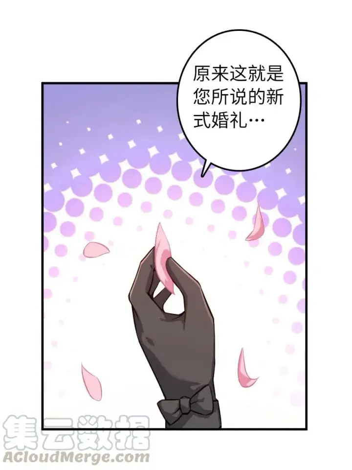 漫画《放开那个女巫》283 哪怕被太阳烧成灰烬第28张图