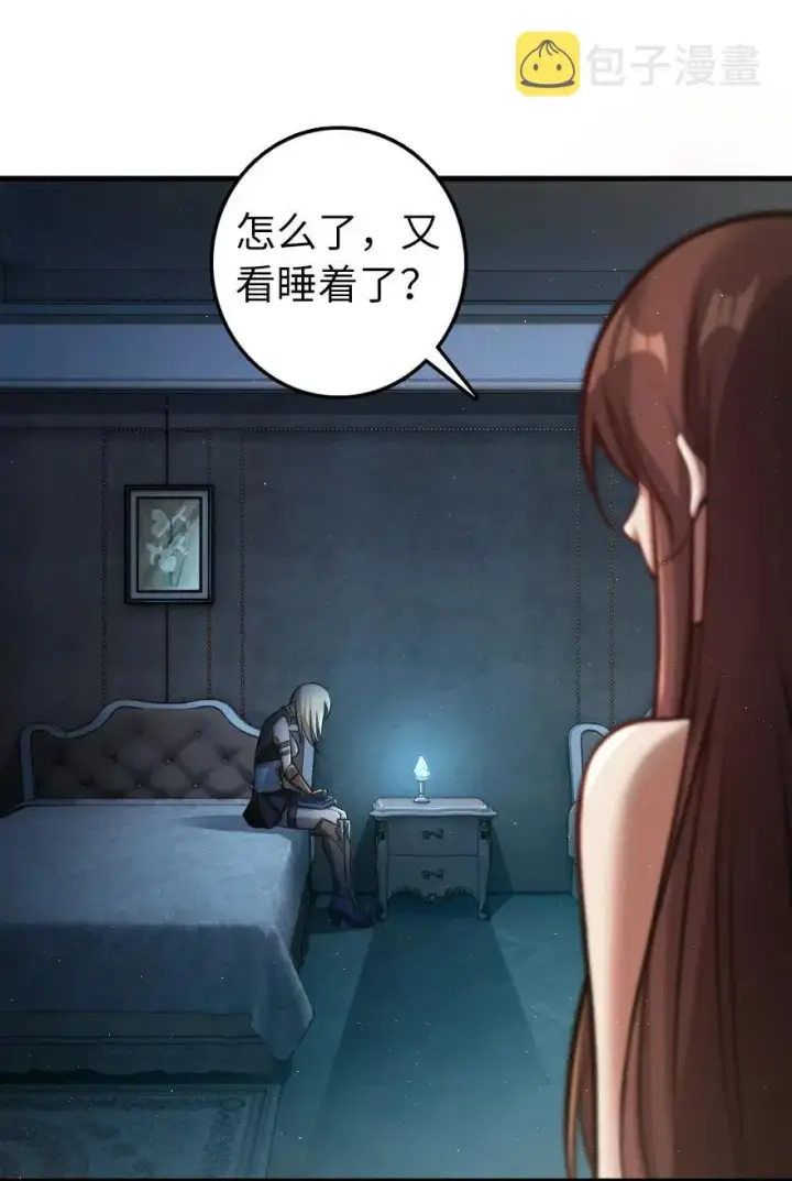 漫画《放开那个女巫》283 哪怕被太阳烧成灰烬第3张图