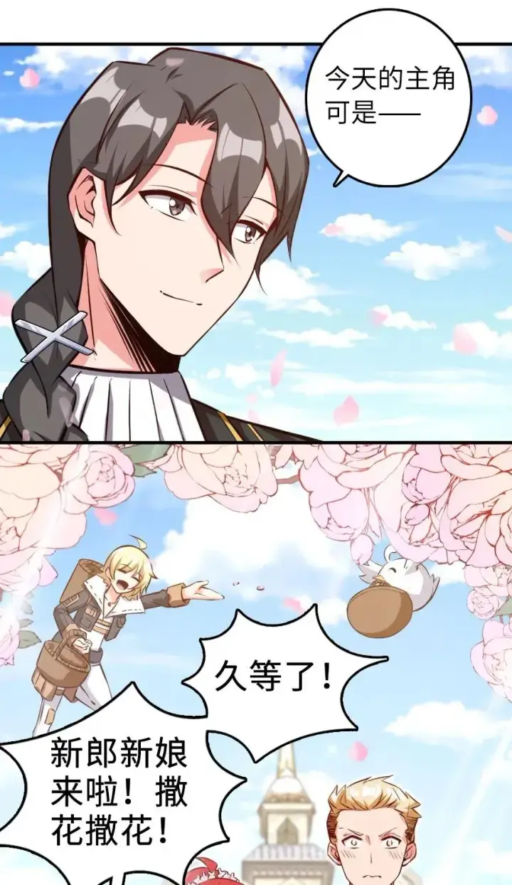 漫画《放开那个女巫》283 哪怕被太阳烧成灰烬第32张图