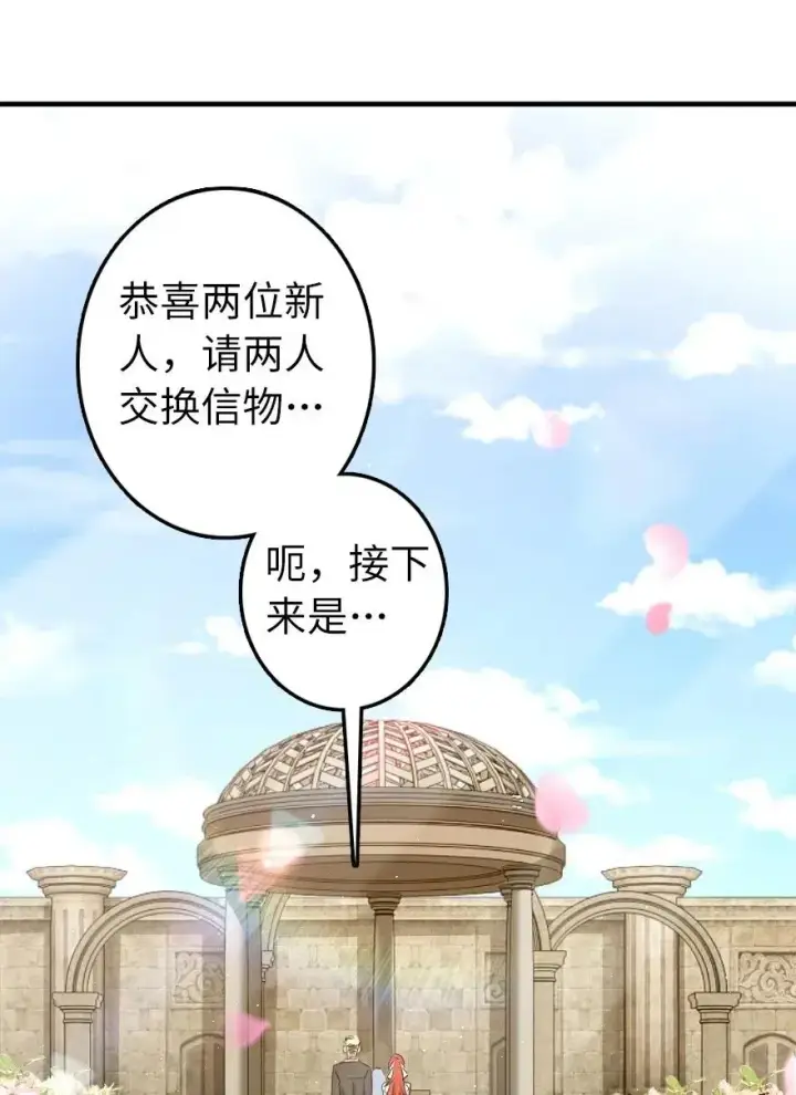 漫画《放开那个女巫》283 哪怕被太阳烧成灰烬第35张图