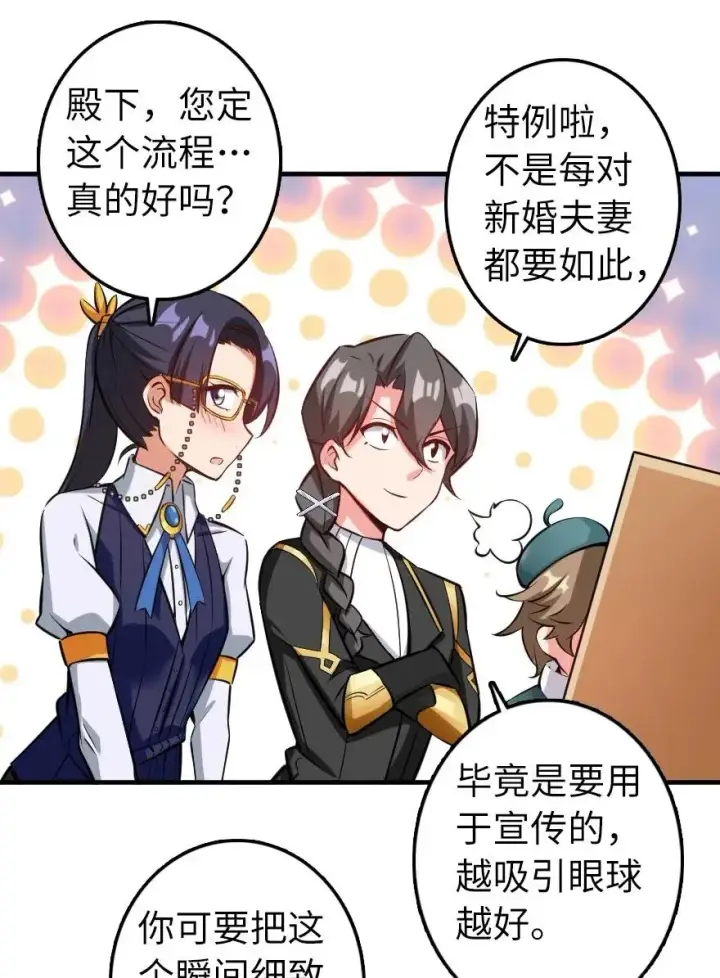 漫画《放开那个女巫》283 哪怕被太阳烧成灰烬第39张图