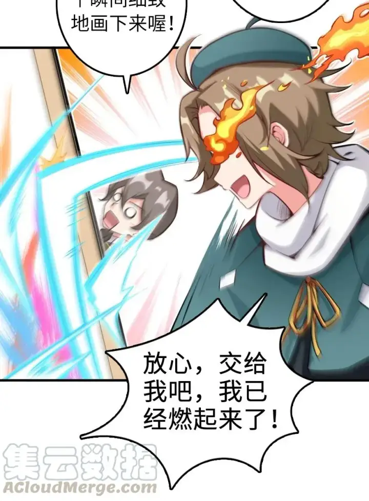 漫画《放开那个女巫》283 哪怕被太阳烧成灰烬第40张图