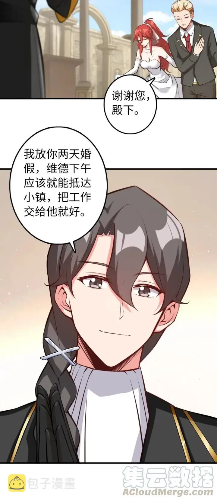 漫画《放开那个女巫》283 哪怕被太阳烧成灰烬第43张图