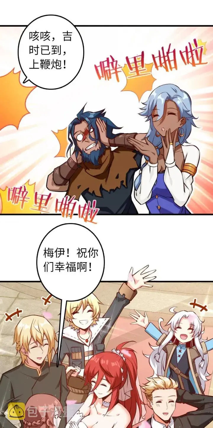 漫画《放开那个女巫》283 哪怕被太阳烧成灰烬第44张图