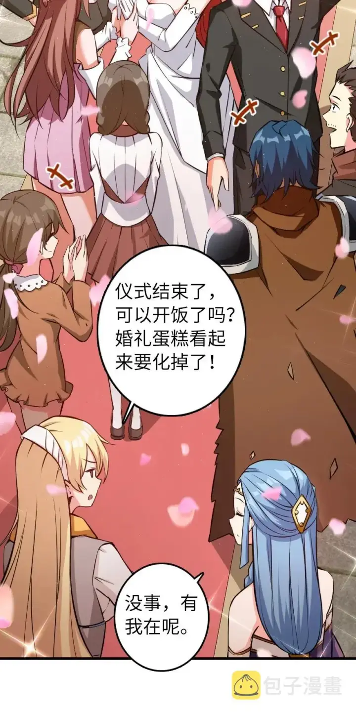 漫画《放开那个女巫》283 哪怕被太阳烧成灰烬第45张图
