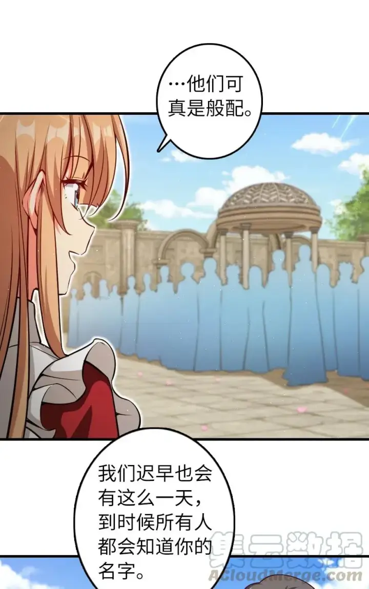 漫画《放开那个女巫》283 哪怕被太阳烧成灰烬第46张图