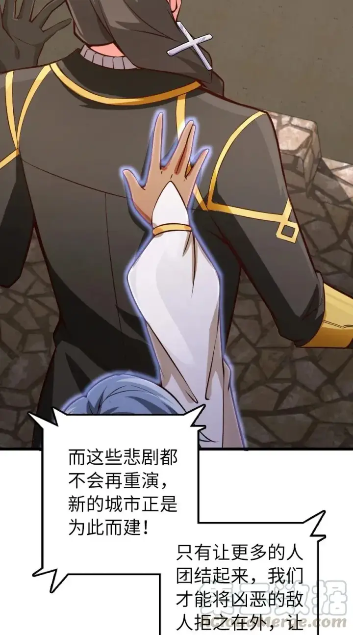 漫画《放开那个女巫》284 星星之火第13张图