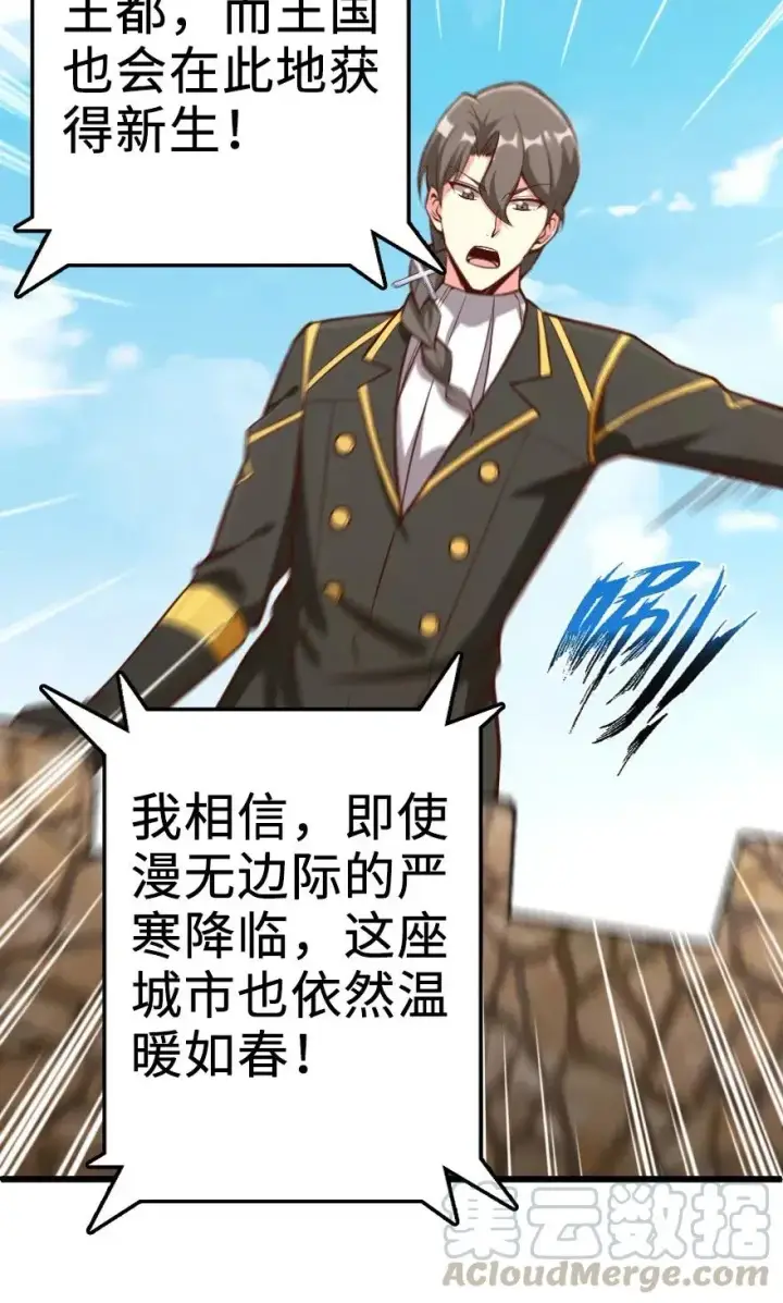 漫画《放开那个女巫》284 星星之火第16张图