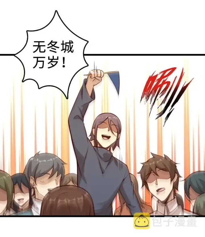 漫画《放开那个女巫》284 星星之火第18张图