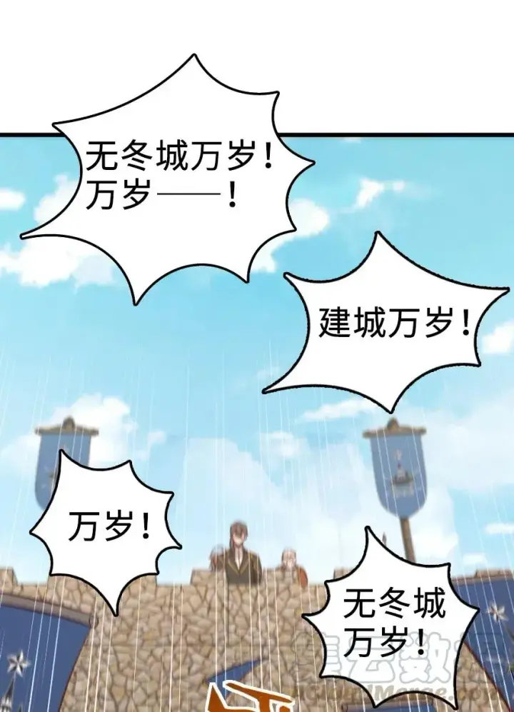 漫画《放开那个女巫》284 星星之火第19张图