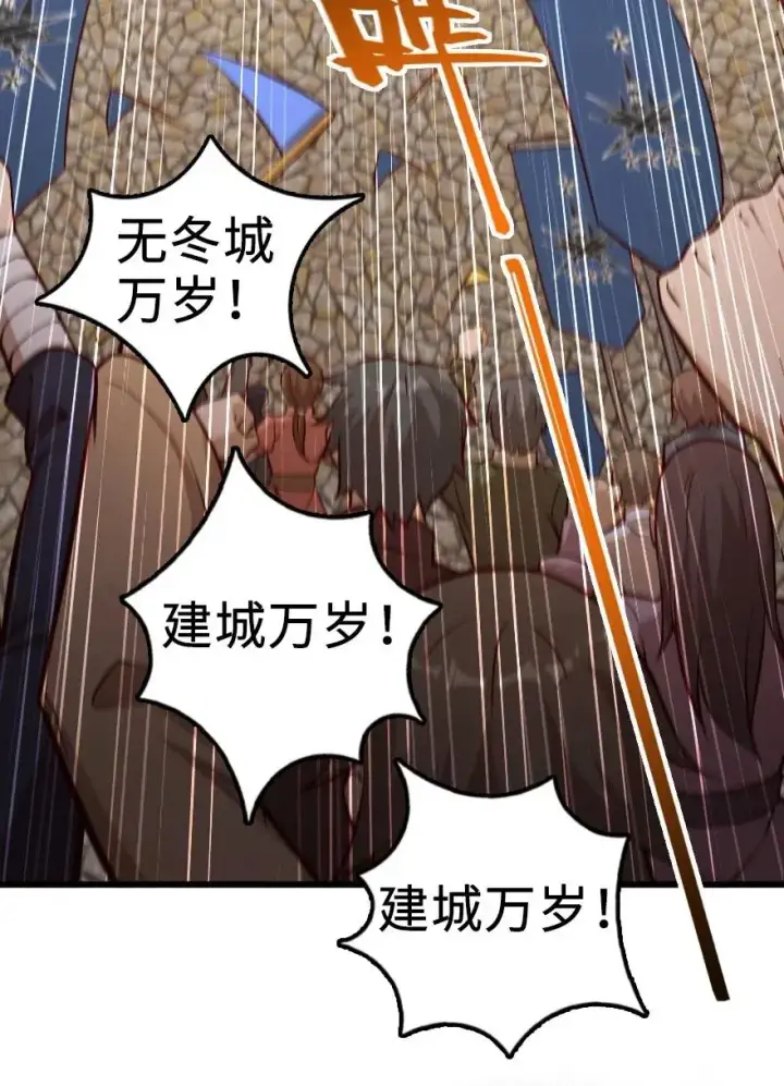漫画《放开那个女巫》284 星星之火第20张图