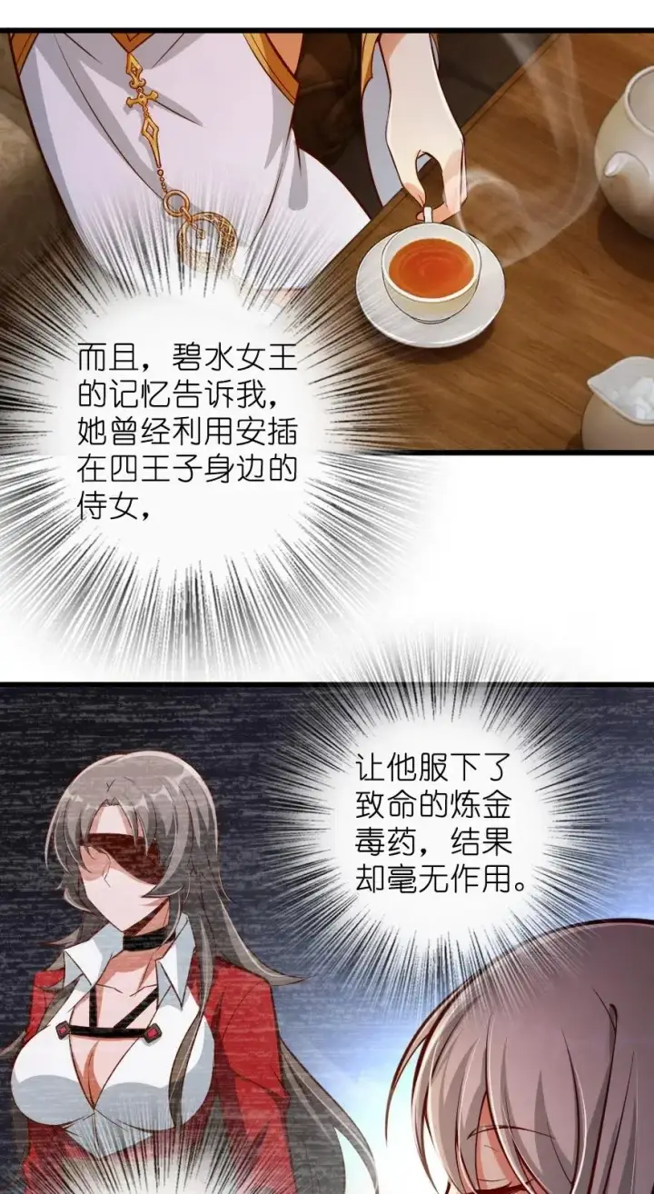 漫画《放开那个女巫》284 星星之火第26张图