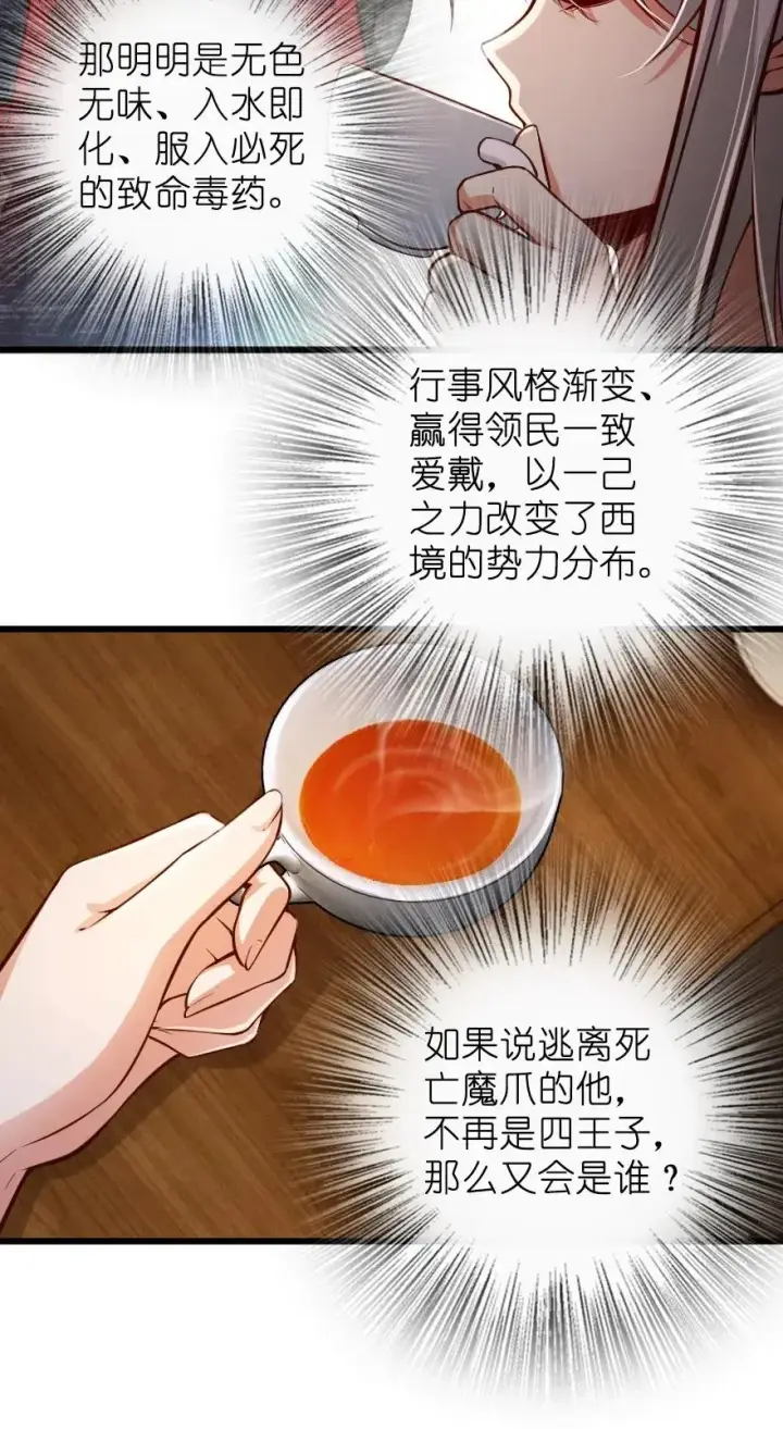 漫画《放开那个女巫》284 星星之火第27张图