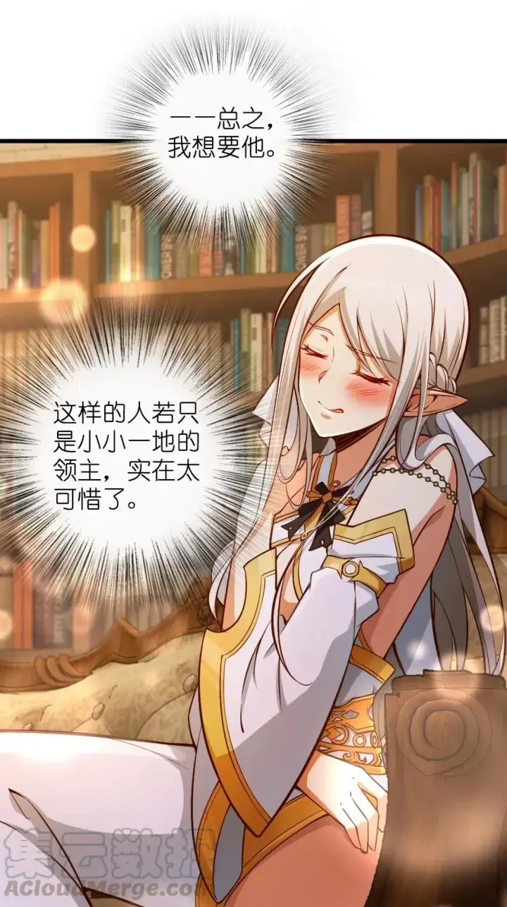 漫画《放开那个女巫》284 星星之火第28张图