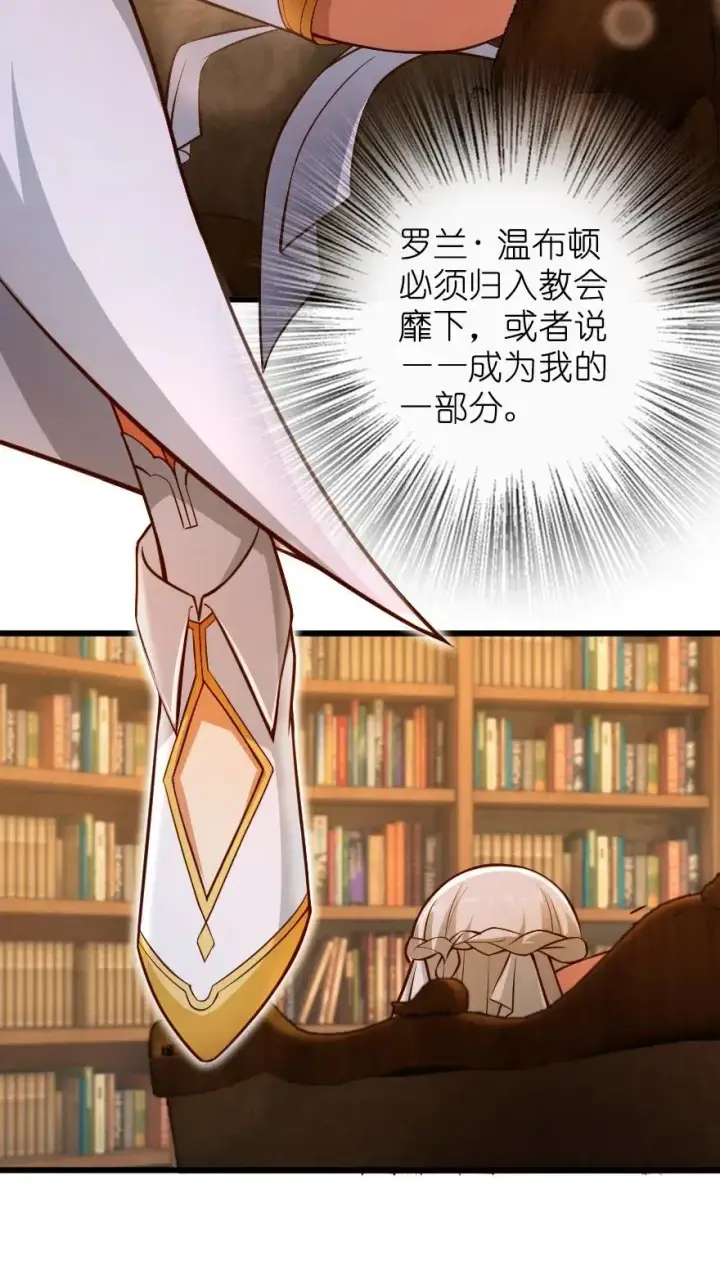 漫画《放开那个女巫》284 星星之火第29张图