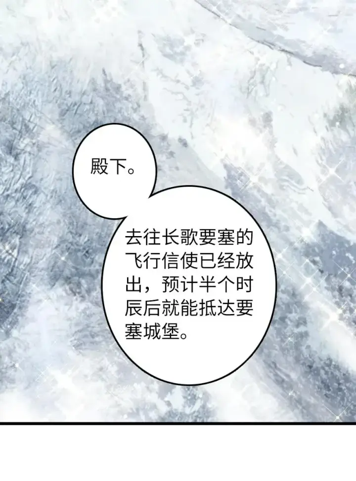 漫画《放开那个女巫》284 星星之火第3张图
