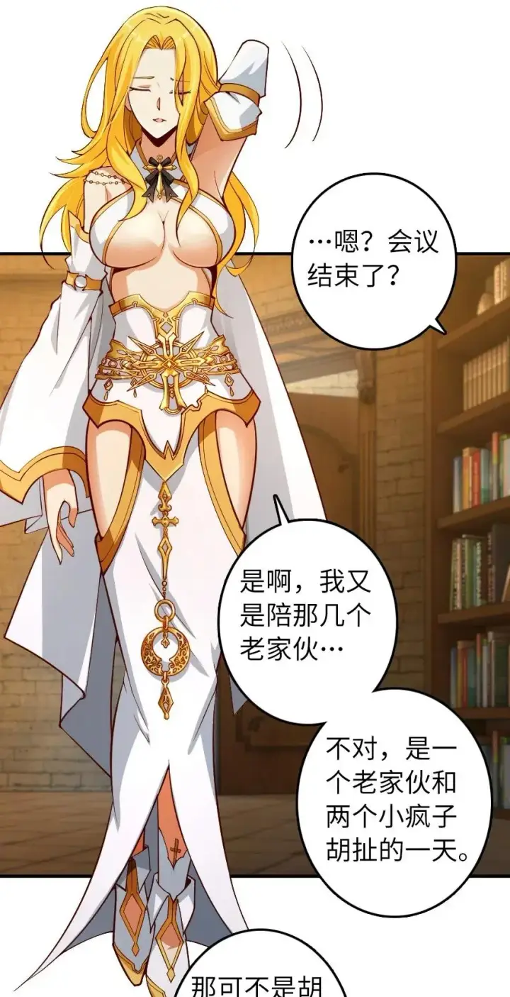 漫画《放开那个女巫》284 星星之火第30张图