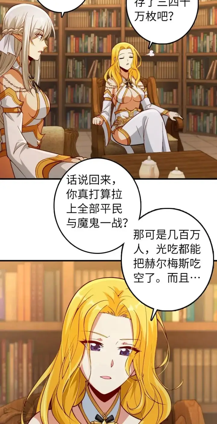 漫画《放开那个女巫》284 星星之火第32张图