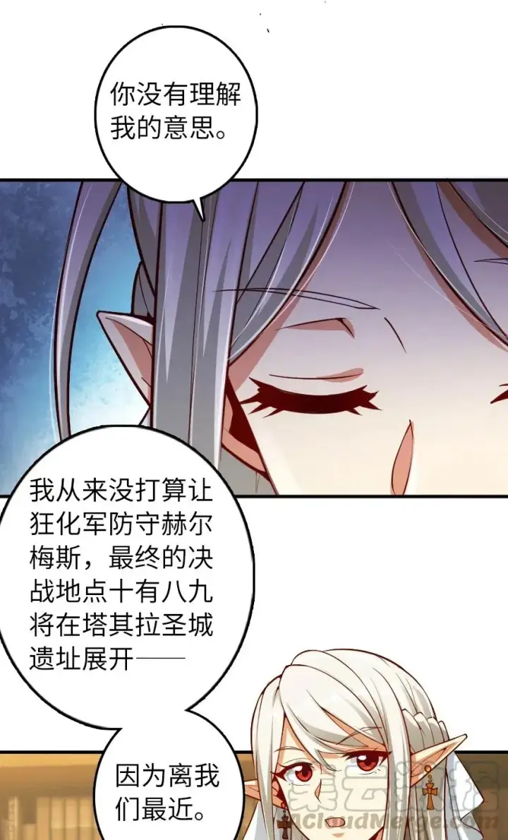 漫画《放开那个女巫》284 星星之火第34张图