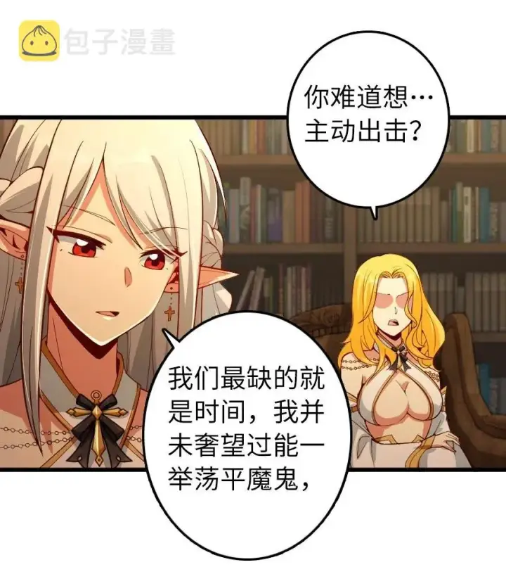 漫画《放开那个女巫》284 星星之火第36张图