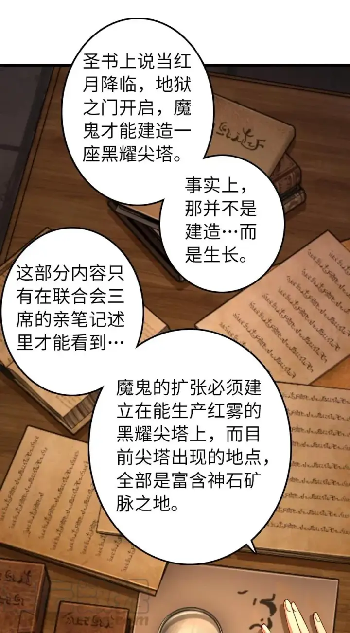 漫画《放开那个女巫》284 星星之火第37张图